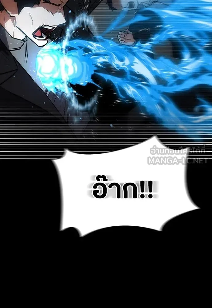 Day Walker มือสังหารพันธุ์อมตะ ตอนที่ 40 หน้า 72