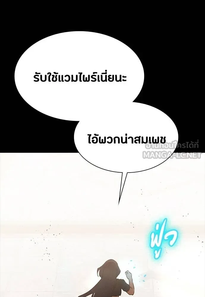 Day Walker มือสังหารพันธุ์อมตะ ตอนที่ 40 หน้า 73