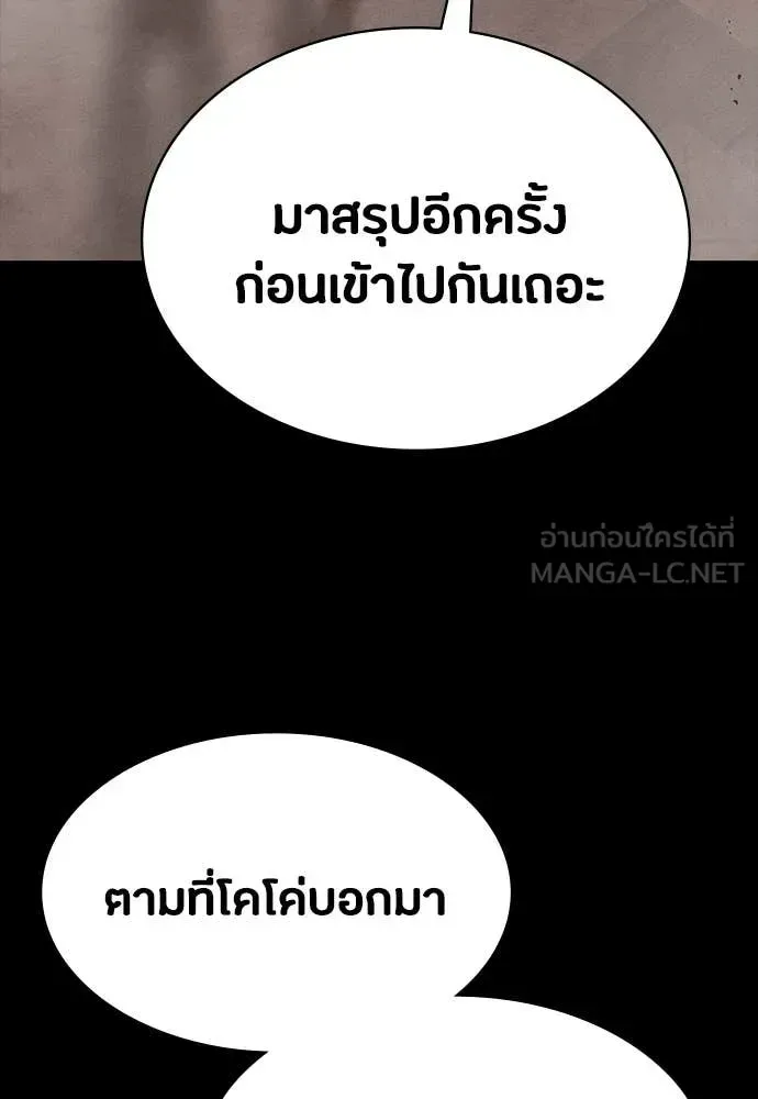 Day Walker มือสังหารพันธุ์อมตะ ตอนที่ 40 หน้า 75