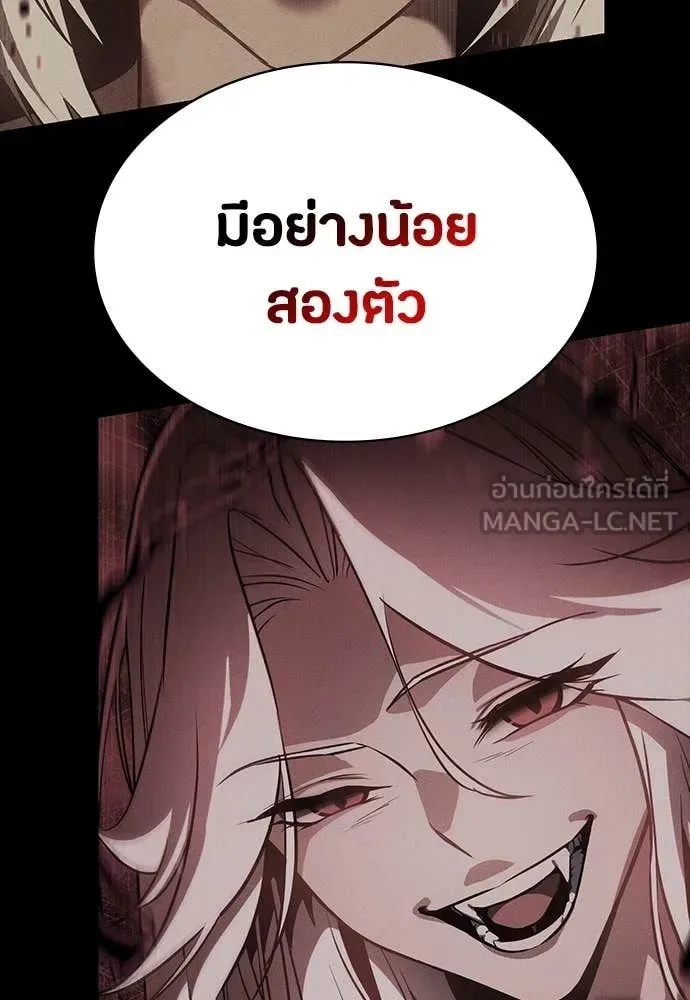 Day Walker มือสังหารพันธุ์อมตะ ตอนที่ 40 หน้า 77