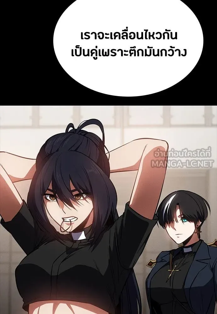 Day Walker มือสังหารพันธุ์อมตะ ตอนที่ 40 หน้า 79