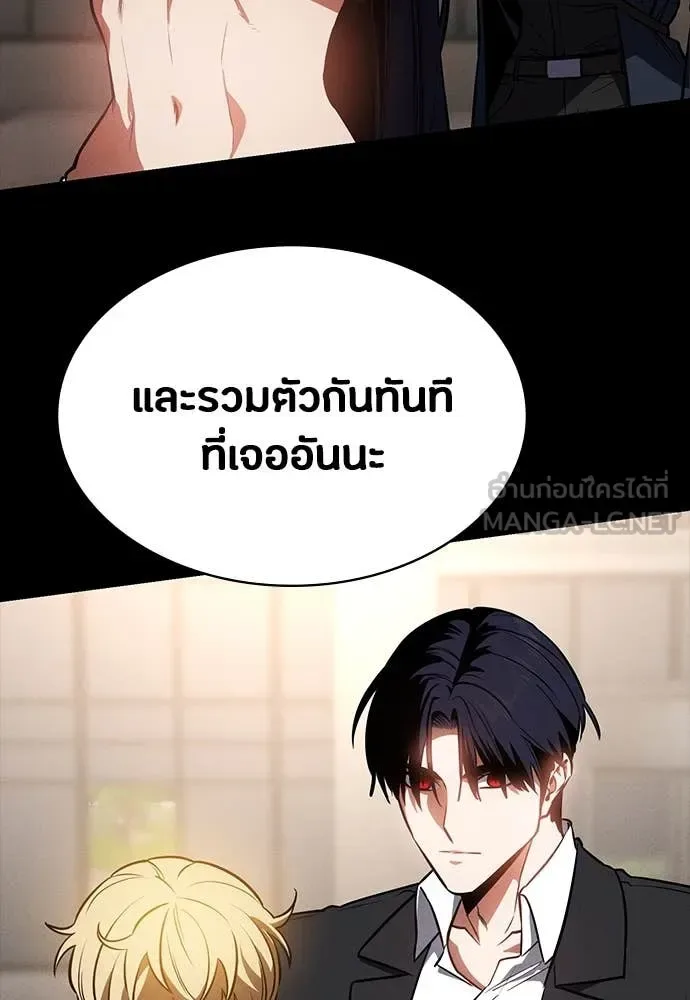 Day Walker มือสังหารพันธุ์อมตะ ตอนที่ 40 หน้า 80