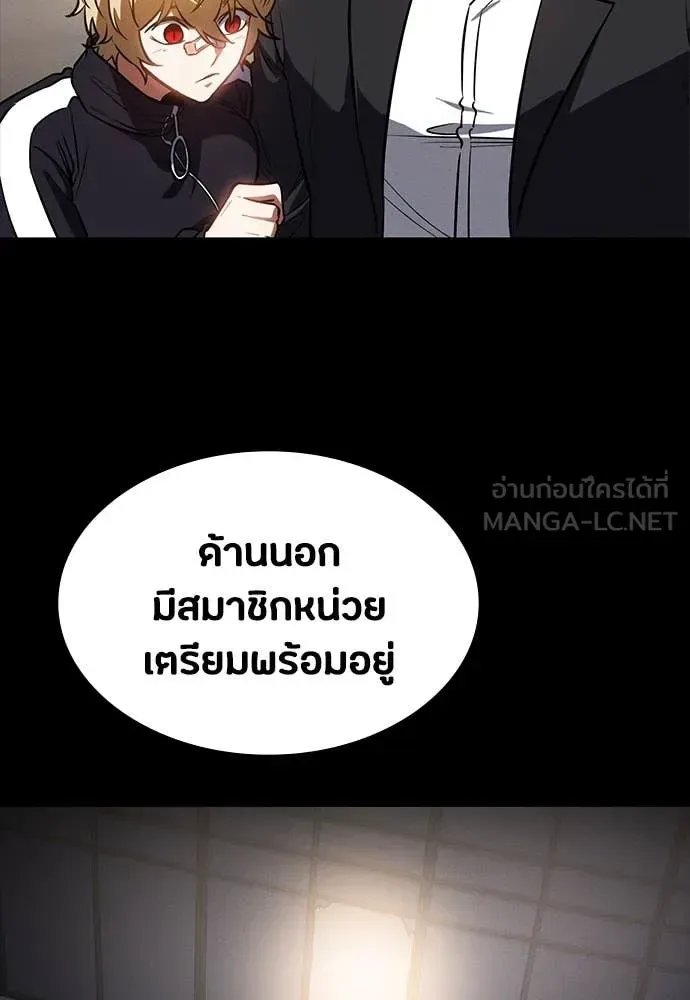 Day Walker มือสังหารพันธุ์อมตะ ตอนที่ 40 หน้า 81