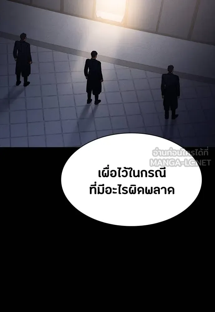 Day Walker มือสังหารพันธุ์อมตะ ตอนที่ 40 หน้า 82
