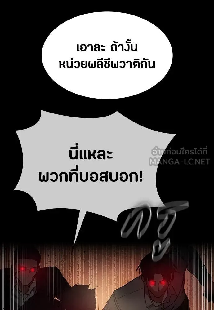 Day Walker มือสังหารพันธุ์อมตะ ตอนที่ 40 หน้า 83