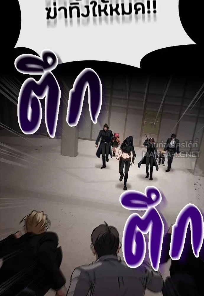 Day Walker มือสังหารพันธุ์อมตะ ตอนที่ 40 หน้า 85