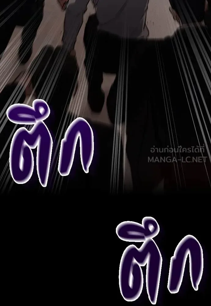Day Walker มือสังหารพันธุ์อมตะ ตอนที่ 40 หน้า 86