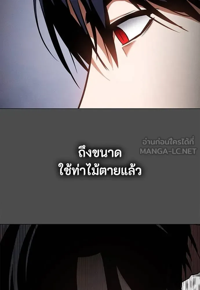 Day Walker มือสังหารพันธุ์อมตะ ตอนที่ 40 หน้า 9