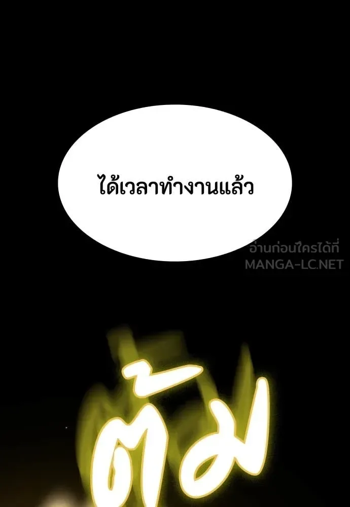 Day Walker มือสังหารพันธุ์อมตะ ตอนที่ 40 หน้า 91