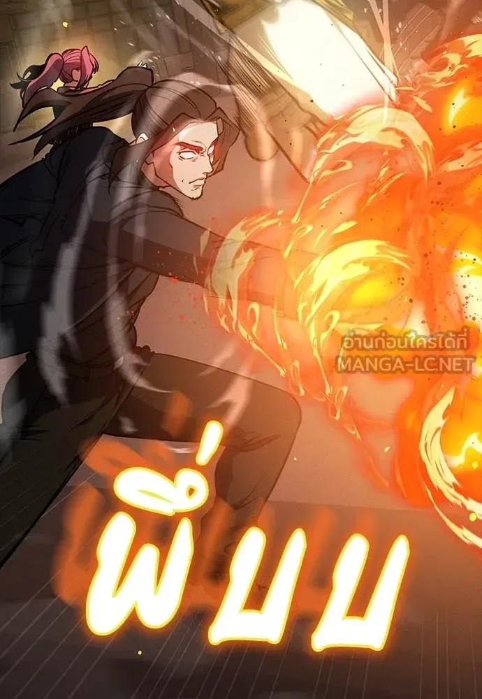 Day Walker มือสังหารพันธุ์อมตะ ตอนที่ 40 หน้า 93