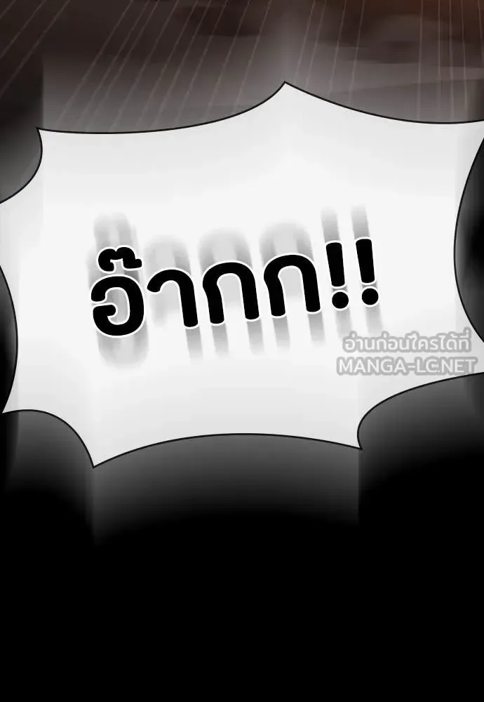 Day Walker มือสังหารพันธุ์อมตะ ตอนที่ 40 หน้า 94