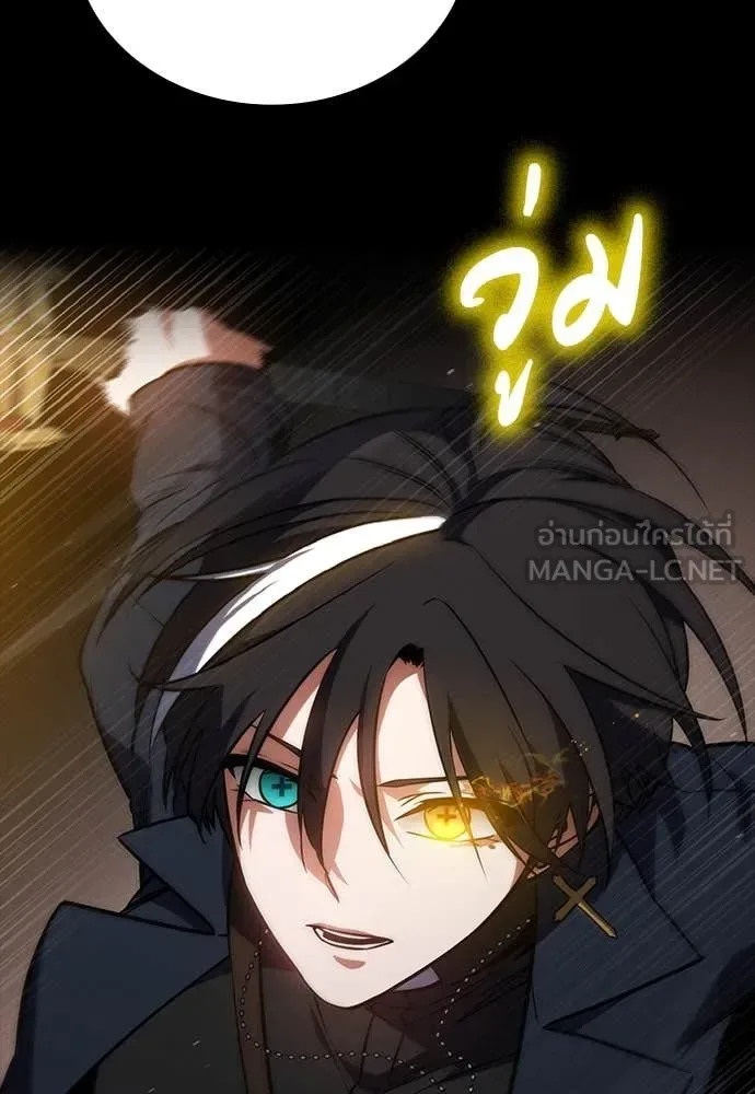 Day Walker มือสังหารพันธุ์อมตะ ตอนที่ 40 หน้า 97
