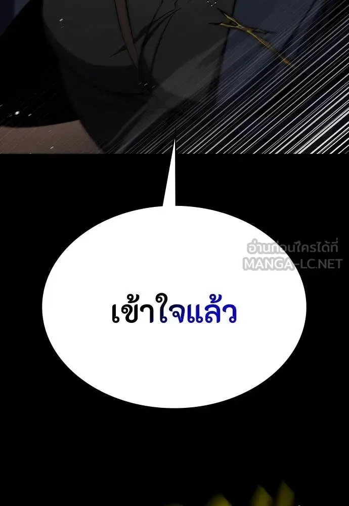 Day Walker มือสังหารพันธุ์อมตะ ตอนที่ 40 หน้า 98