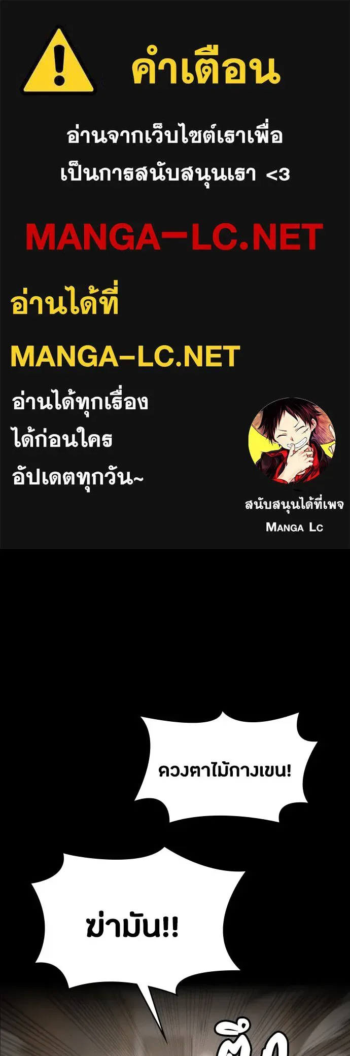 Day Walker มือสังหารพันธุ์อมตะ ตอนที่ 41 หน้า 1