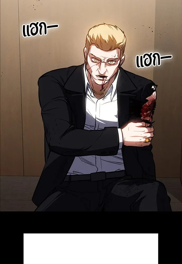 Day Walker มือสังหารพันธุ์อมตะ ตอนที่ 41 หน้า 10