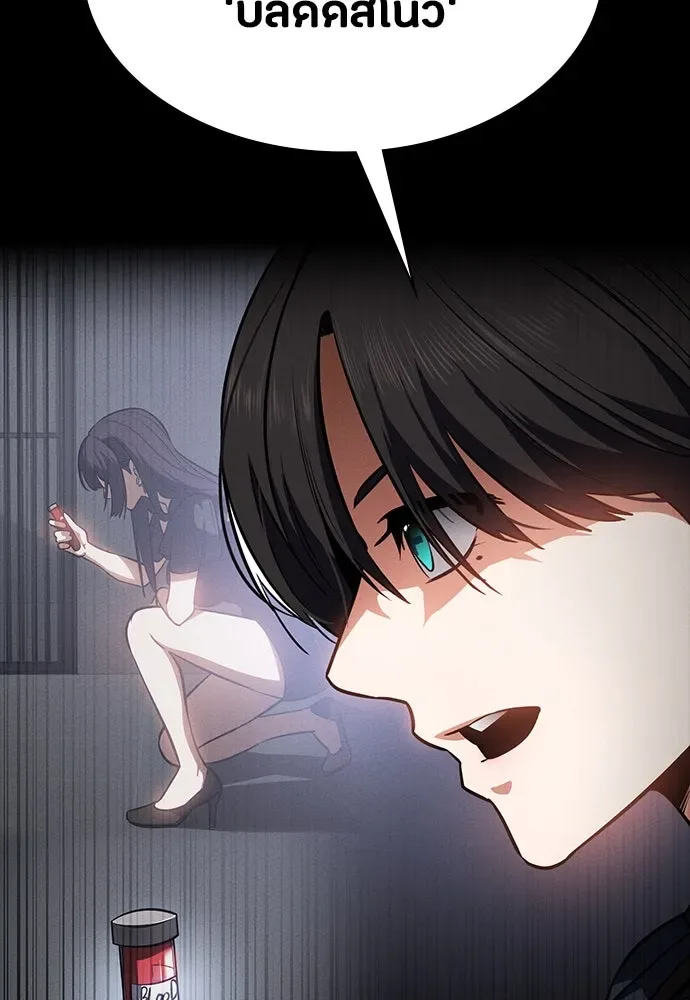 Day Walker มือสังหารพันธุ์อมตะ ตอนที่ 41 หน้า 100