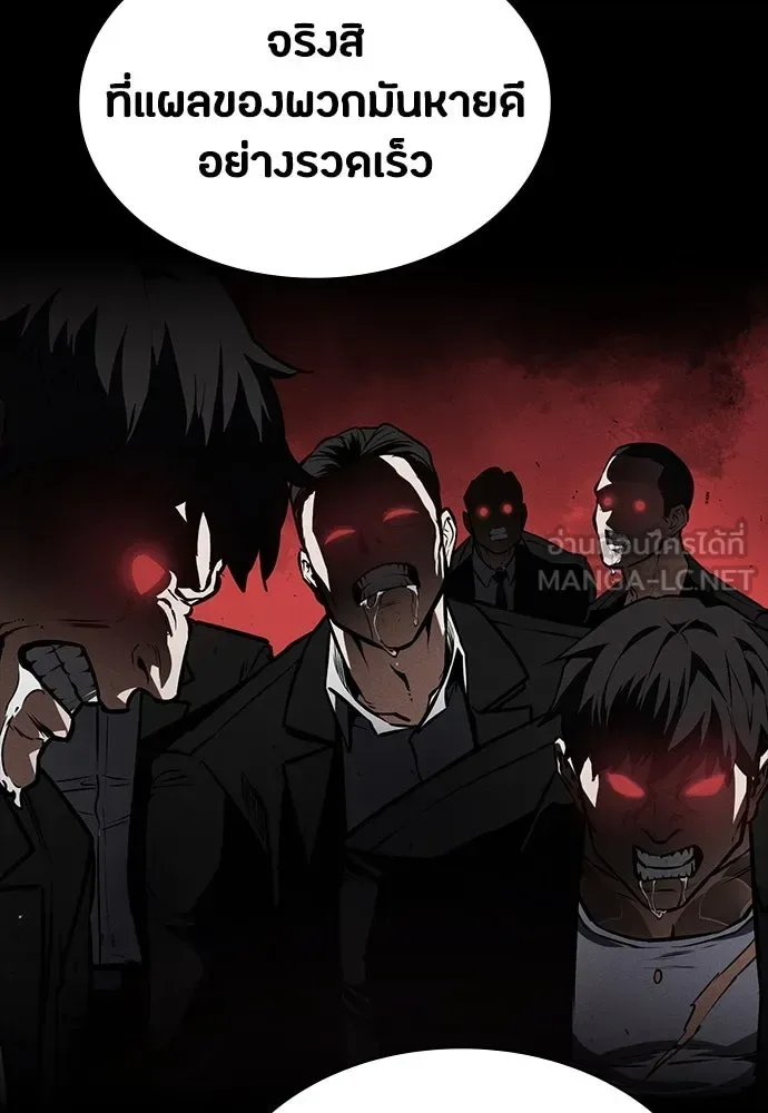 Day Walker มือสังหารพันธุ์อมตะ ตอนที่ 41 หน้า 102