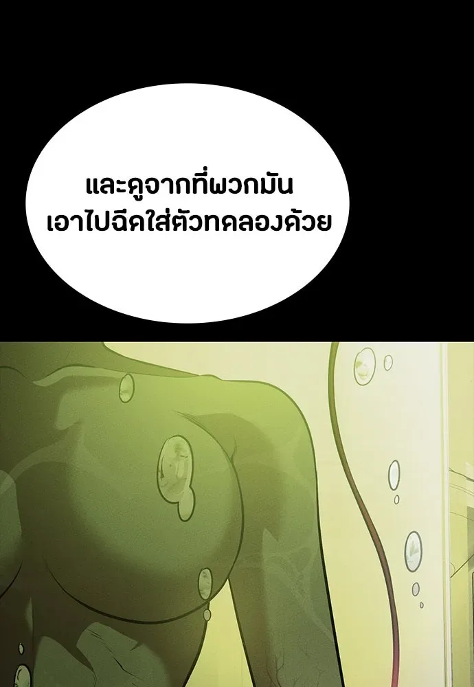 Day Walker มือสังหารพันธุ์อมตะ ตอนที่ 41 หน้า 106