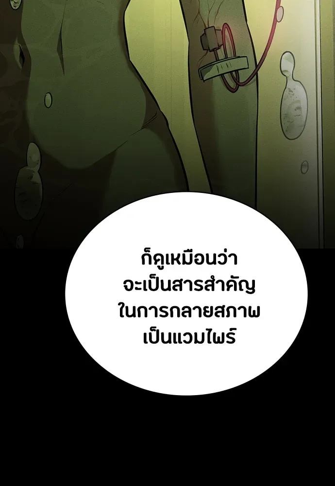 Day Walker มือสังหารพันธุ์อมตะ ตอนที่ 41 หน้า 107