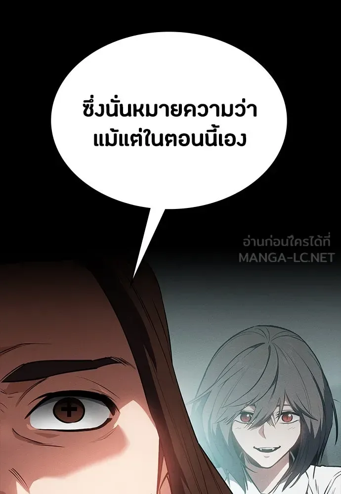 Day Walker มือสังหารพันธุ์อมตะ ตอนที่ 41 หน้า 108