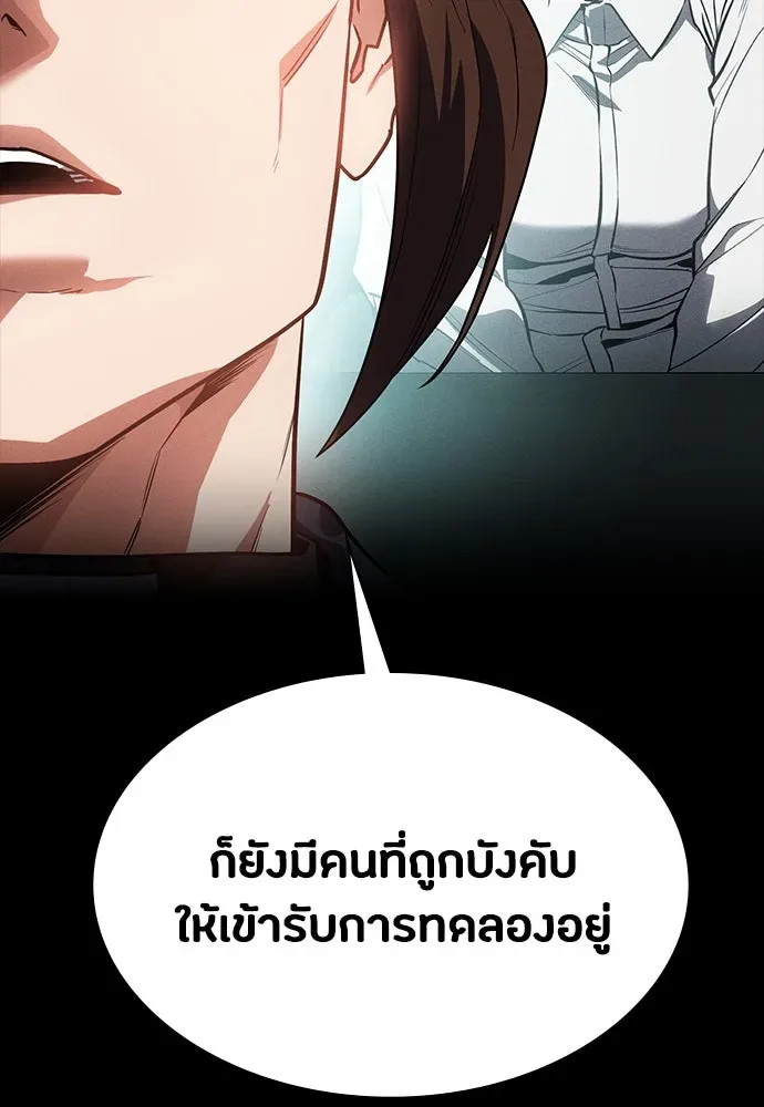 Day Walker มือสังหารพันธุ์อมตะ ตอนที่ 41 หน้า 109