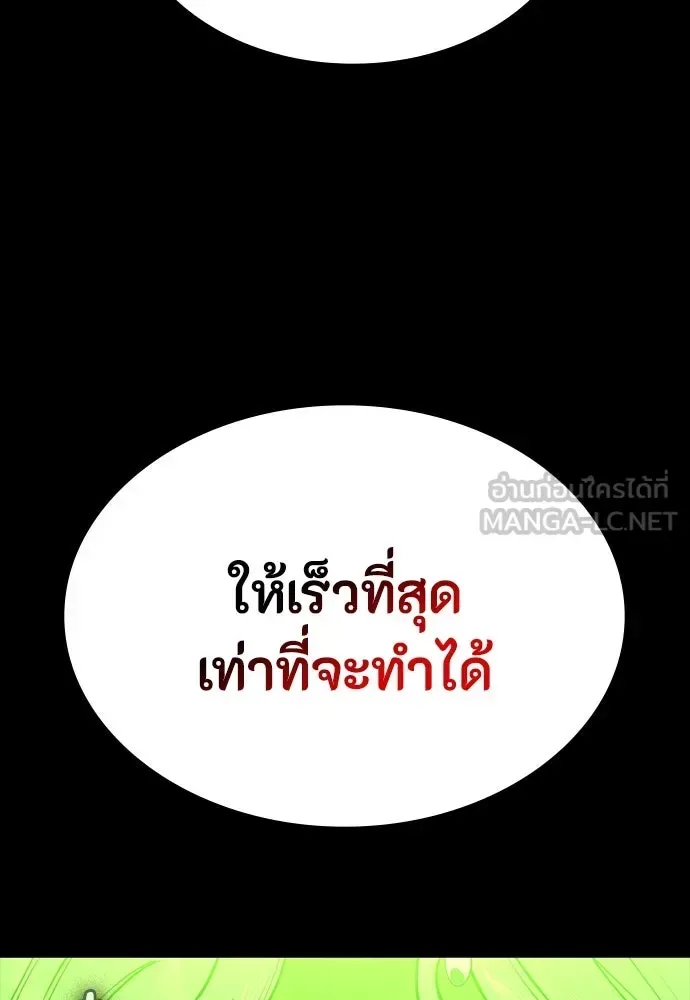 Day Walker มือสังหารพันธุ์อมตะ ตอนที่ 41 หน้า 114