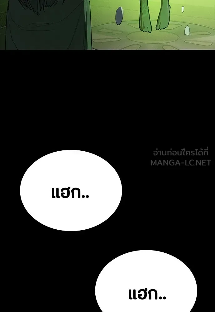 Day Walker มือสังหารพันธุ์อมตะ ตอนที่ 41 หน้า 117