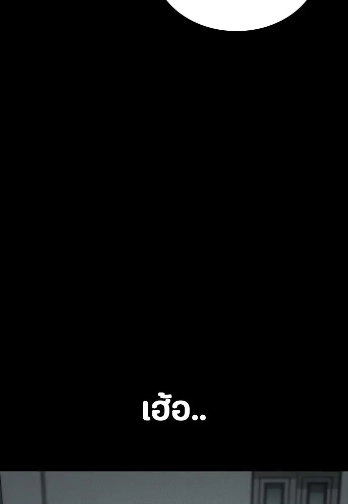 Day Walker มือสังหารพันธุ์อมตะ ตอนที่ 41 หน้า 118