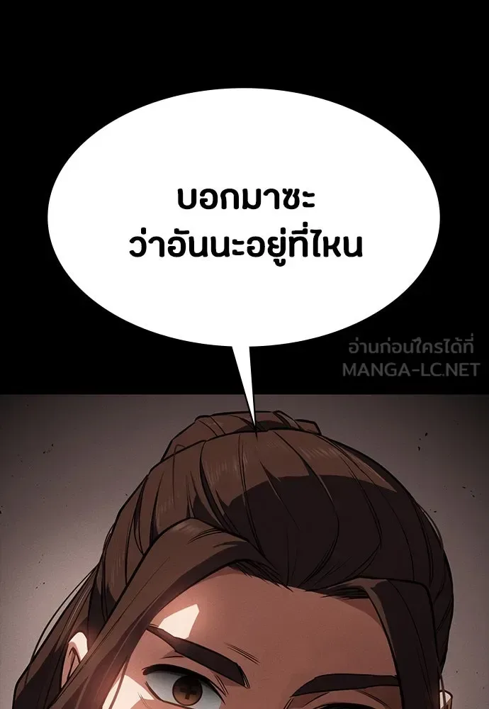 Day Walker มือสังหารพันธุ์อมตะ ตอนที่ 41 หน้า 12
