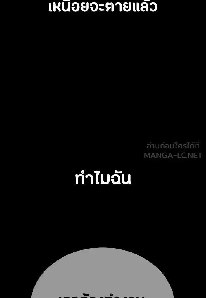 Day Walker มือสังหารพันธุ์อมตะ ตอนที่ 41 หน้า 120
