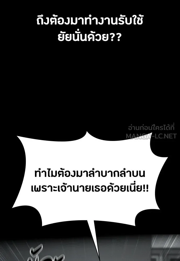 Day Walker มือสังหารพันธุ์อมตะ ตอนที่ 41 หน้า 123