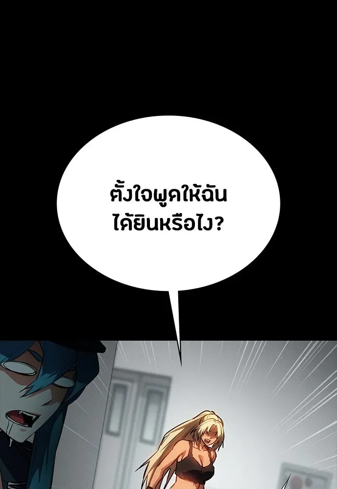 Day Walker มือสังหารพันธุ์อมตะ ตอนที่ 41 หน้า 125