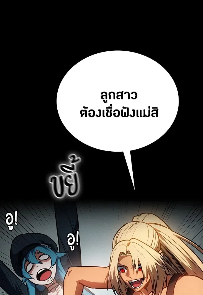 Day Walker มือสังหารพันธุ์อมตะ ตอนที่ 41 หน้า 127