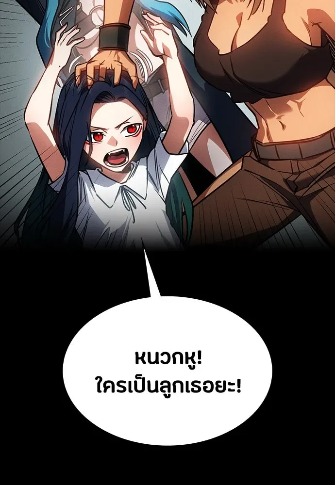 Day Walker มือสังหารพันธุ์อมตะ ตอนที่ 41 หน้า 128