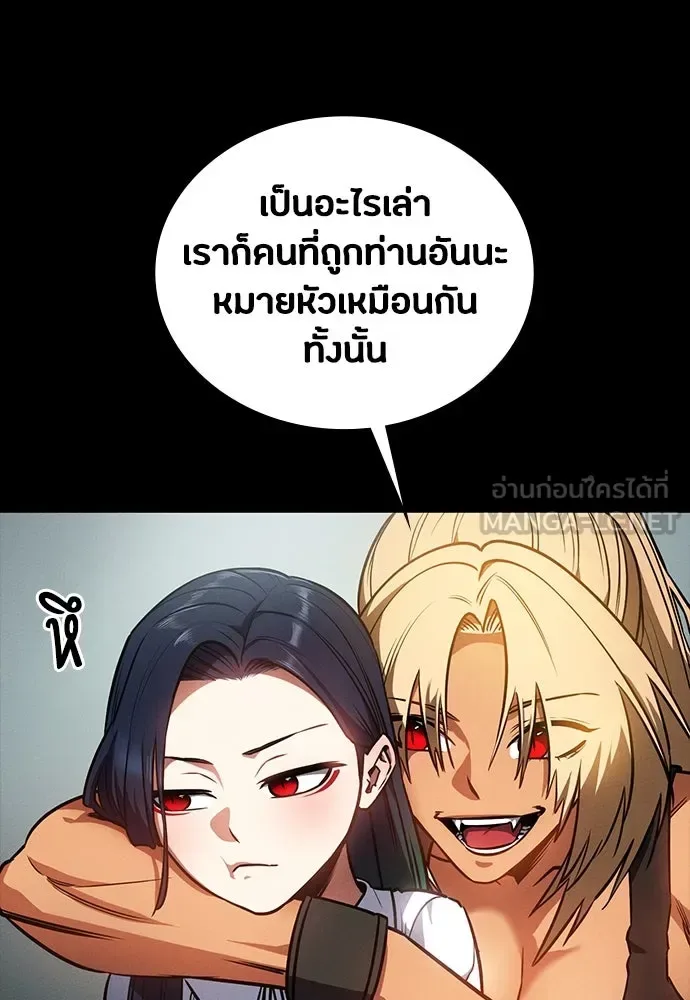 Day Walker มือสังหารพันธุ์อมตะ ตอนที่ 41 หน้า 129