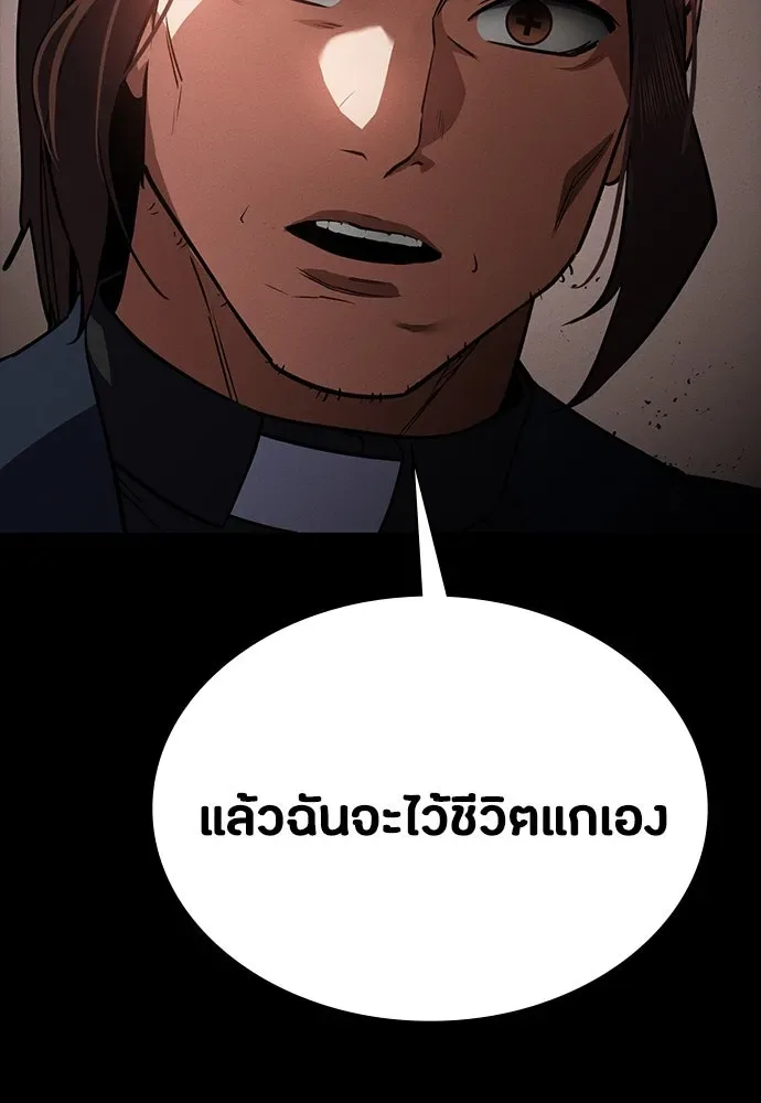 Day Walker มือสังหารพันธุ์อมตะ ตอนที่ 41 หน้า 13