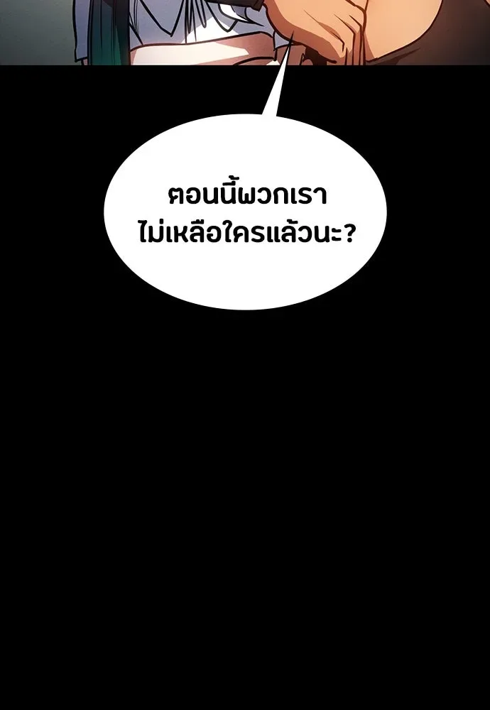 Day Walker มือสังหารพันธุ์อมตะ ตอนที่ 41 หน้า 130