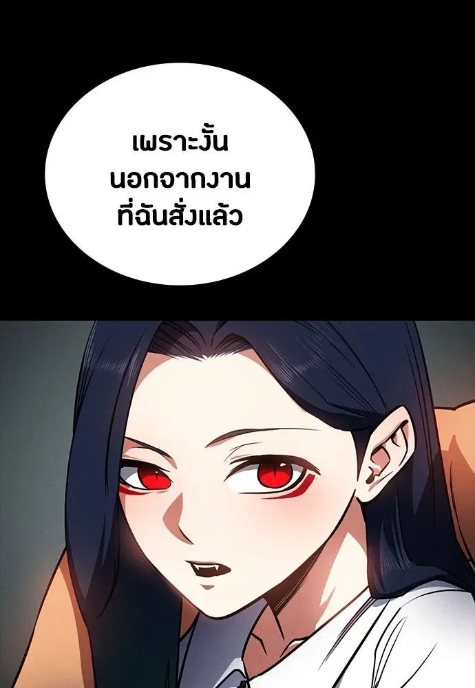 Day Walker มือสังหารพันธุ์อมตะ ตอนที่ 41 หน้า 131