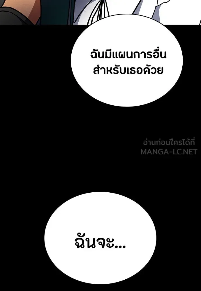 Day Walker มือสังหารพันธุ์อมตะ ตอนที่ 41 หน้า 132