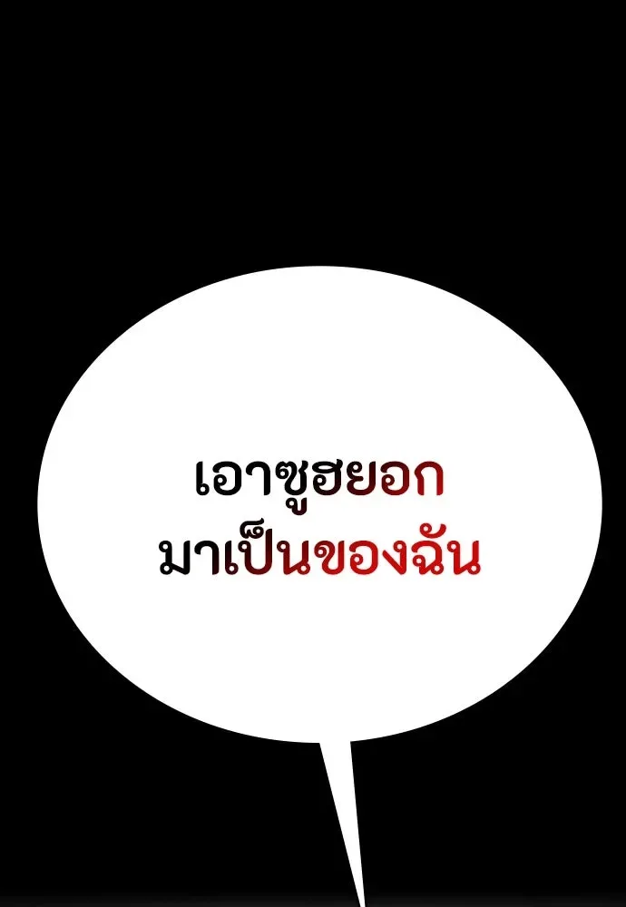 Day Walker มือสังหารพันธุ์อมตะ ตอนที่ 41 หน้า 133