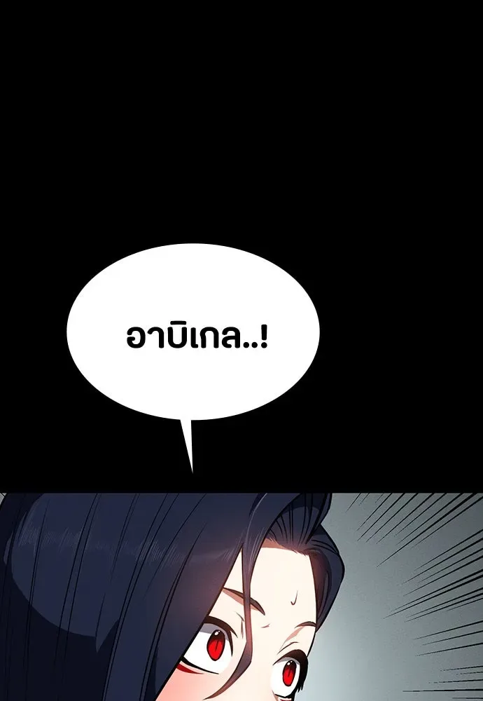Day Walker มือสังหารพันธุ์อมตะ ตอนที่ 41 หน้า 136