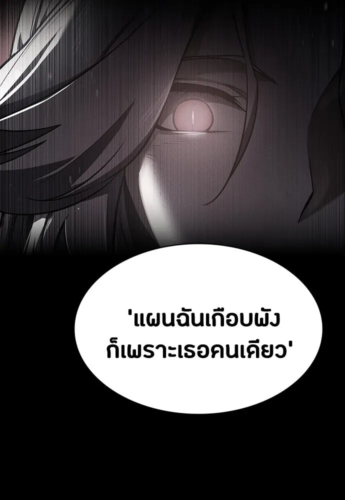 Day Walker มือสังหารพันธุ์อมตะ ตอนที่ 41 หน้า 140