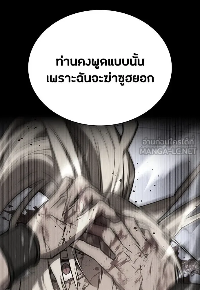 Day Walker มือสังหารพันธุ์อมตะ ตอนที่ 41 หน้า 141