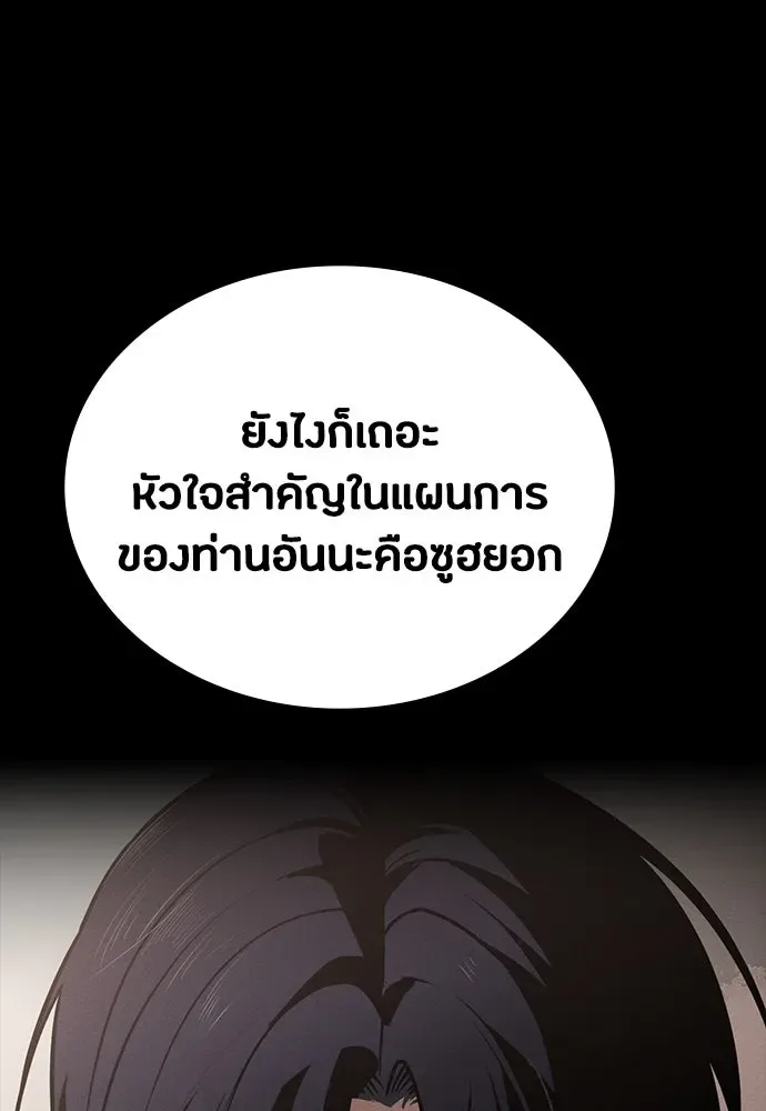 Day Walker มือสังหารพันธุ์อมตะ ตอนที่ 41 หน้า 143