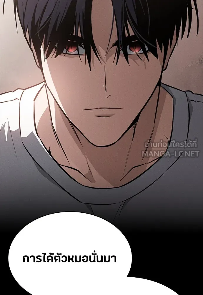 Day Walker มือสังหารพันธุ์อมตะ ตอนที่ 41 หน้า 144