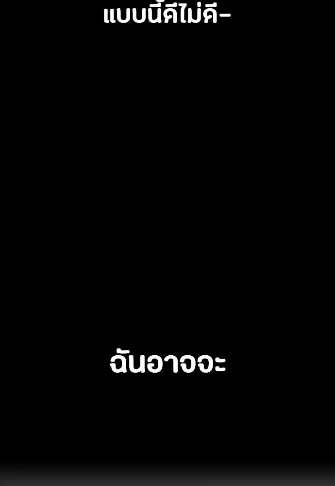 Day Walker มือสังหารพันธุ์อมตะ ตอนที่ 41 หน้า 149
