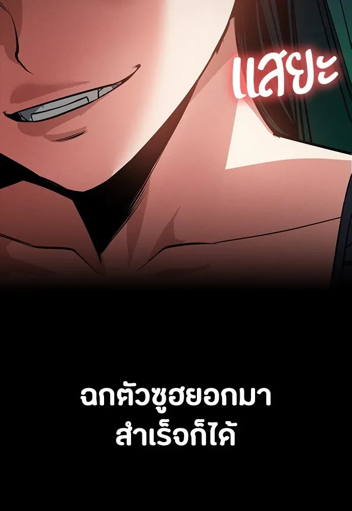 Day Walker มือสังหารพันธุ์อมตะ ตอนที่ 41 หน้า 152