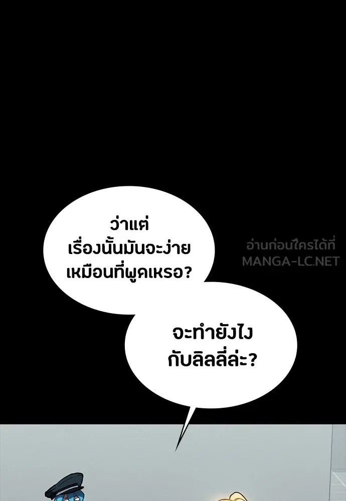 Day Walker มือสังหารพันธุ์อมตะ ตอนที่ 41 หน้า 153