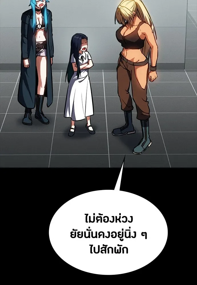 Day Walker มือสังหารพันธุ์อมตะ ตอนที่ 41 หน้า 154