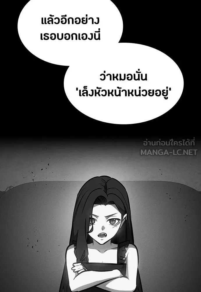 Day Walker มือสังหารพันธุ์อมตะ ตอนที่ 41 หน้า 156